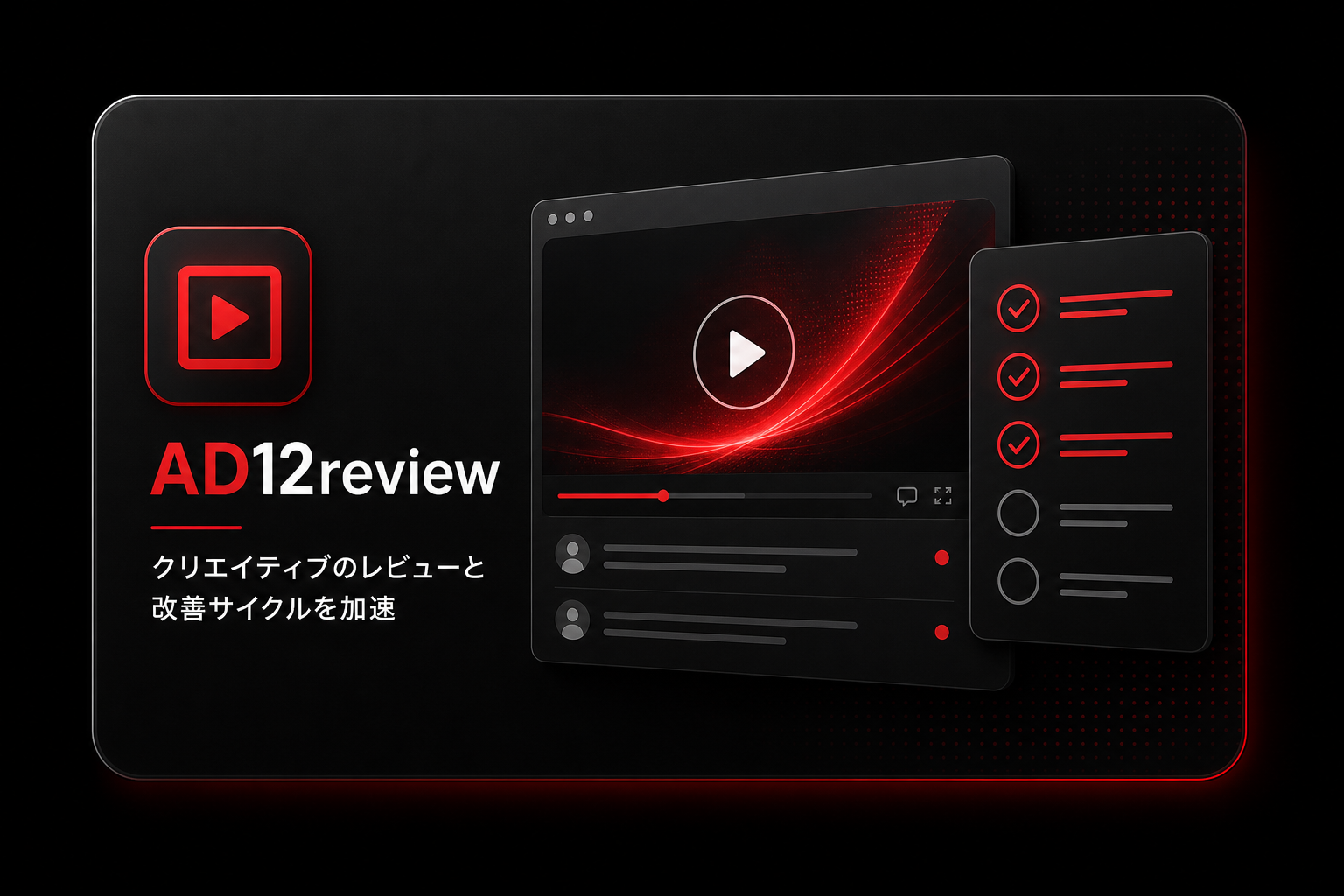 AD12review